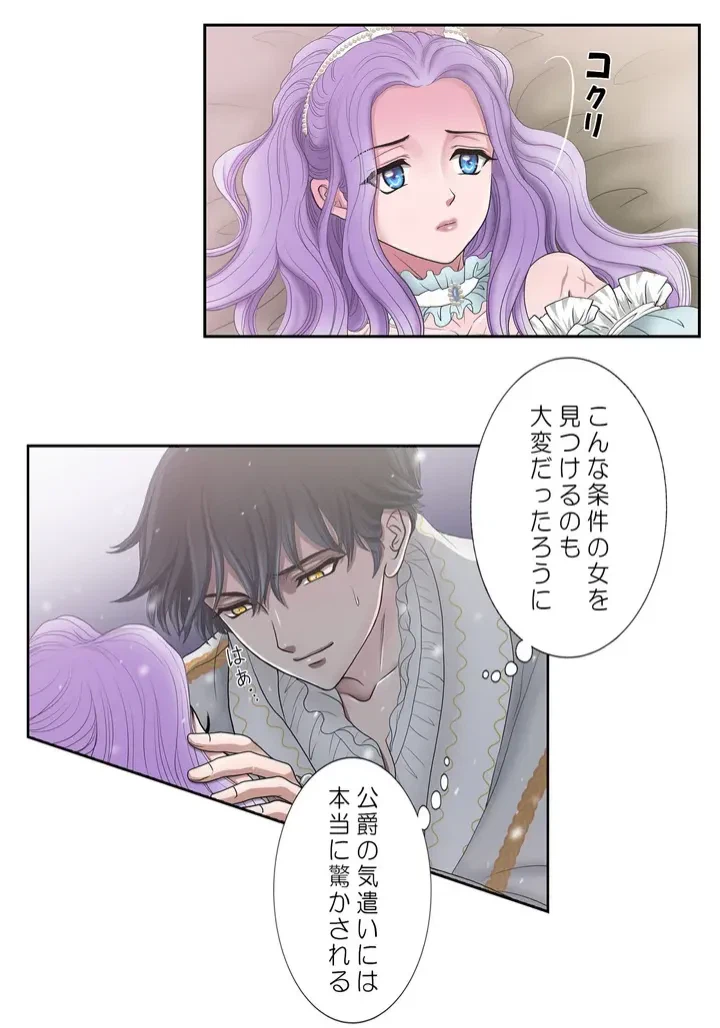 ページ 6 — 第5話