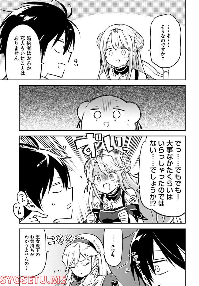ページ 29 — 第22話
