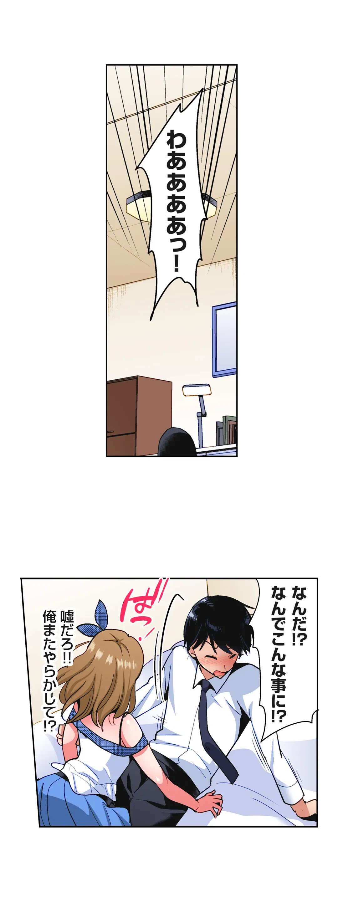 ページ 3 — 第11話