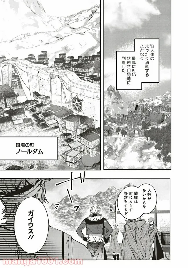 ページ 4 — 第7.2話