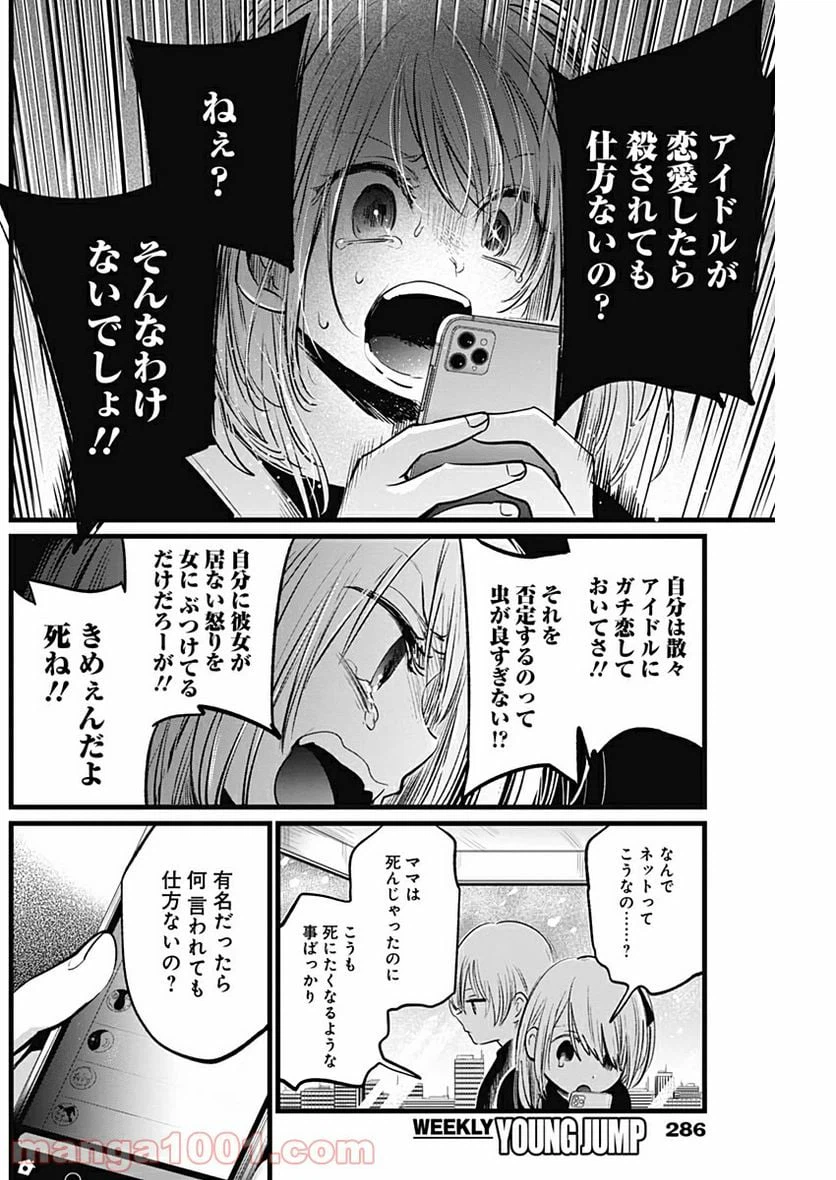 ページ 4 — 第10話