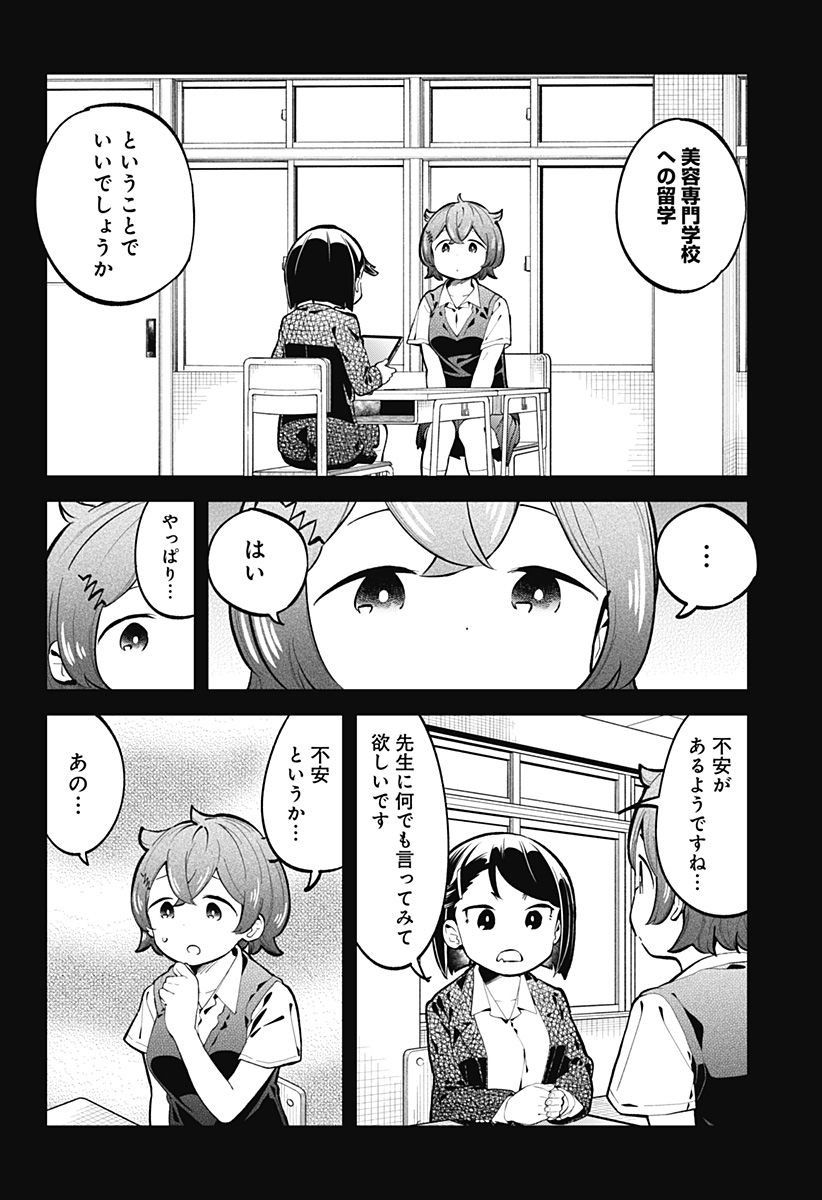 ページ 6 — 第146話
