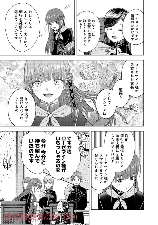 ページ 5 — 第4話