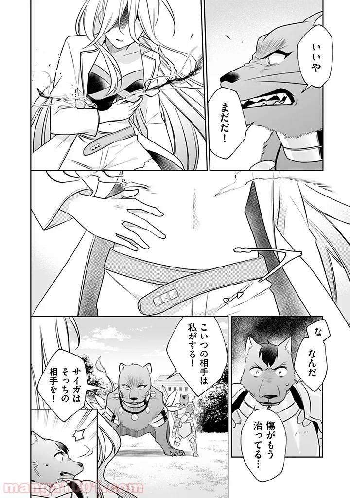 ページ 6 — 第42話