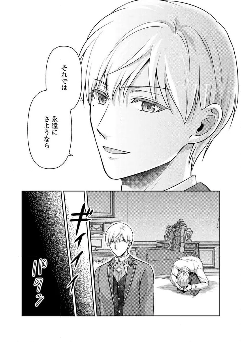 ページ 37 — 第22話