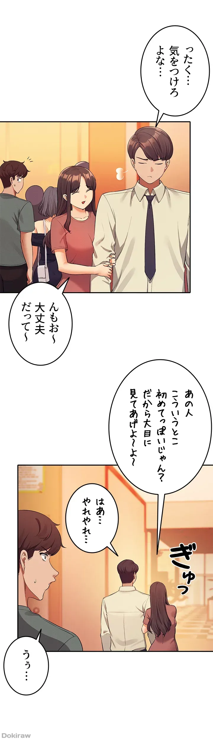 ページ 32 — 第54話