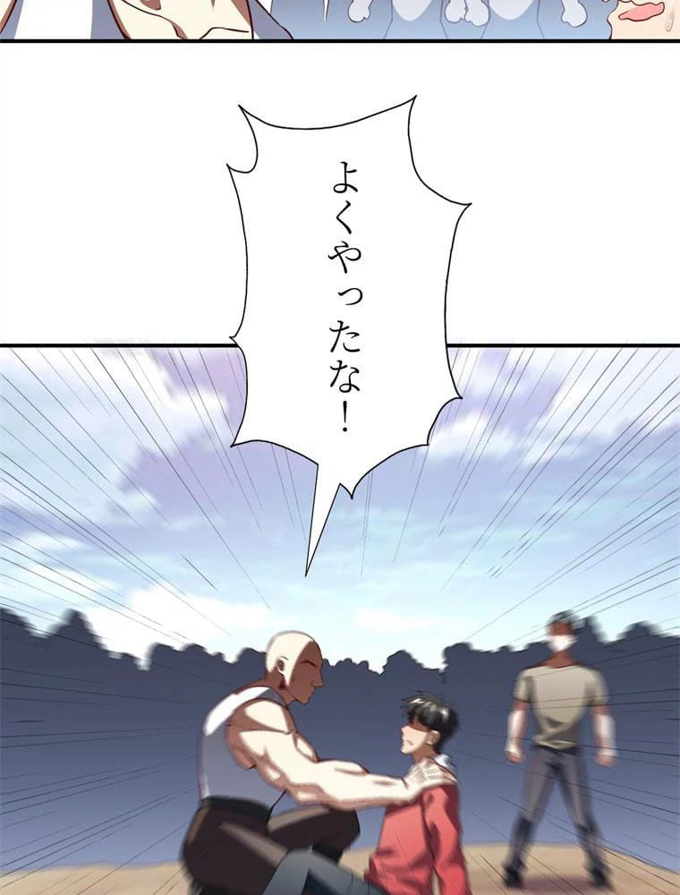 ページ 21 — 第72話