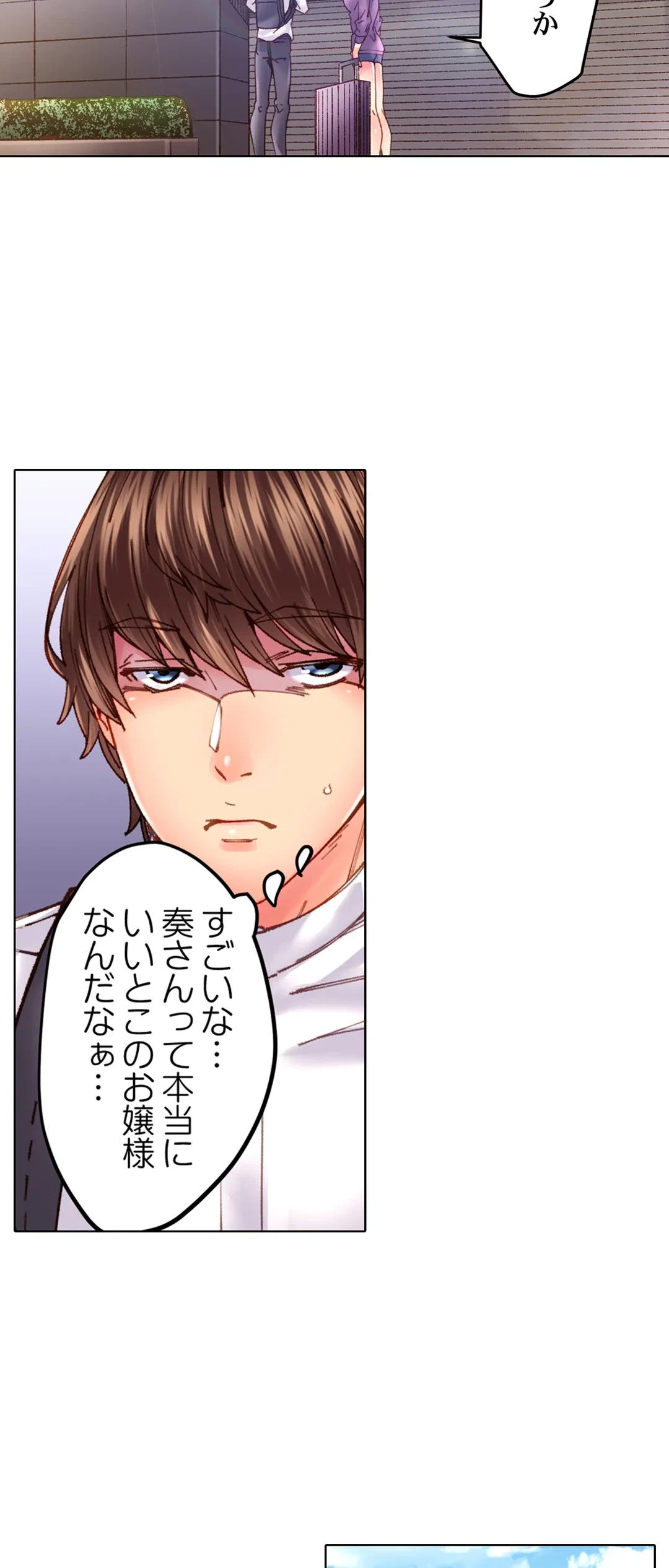 ページ 13 — 第38話
