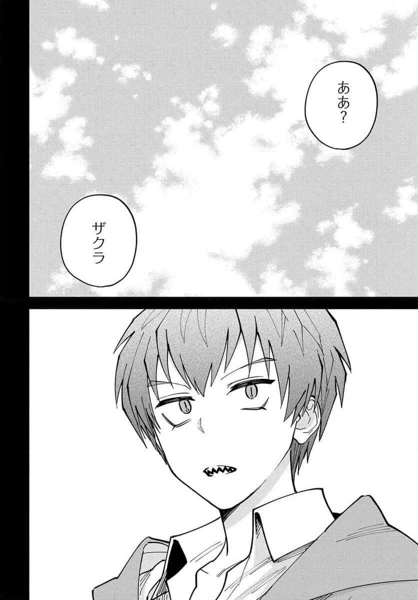 ページ 32 — 第18話
