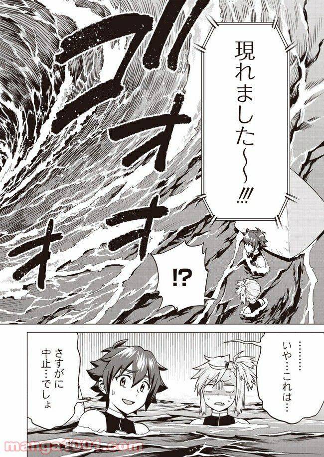 ページ 10 — 第3話