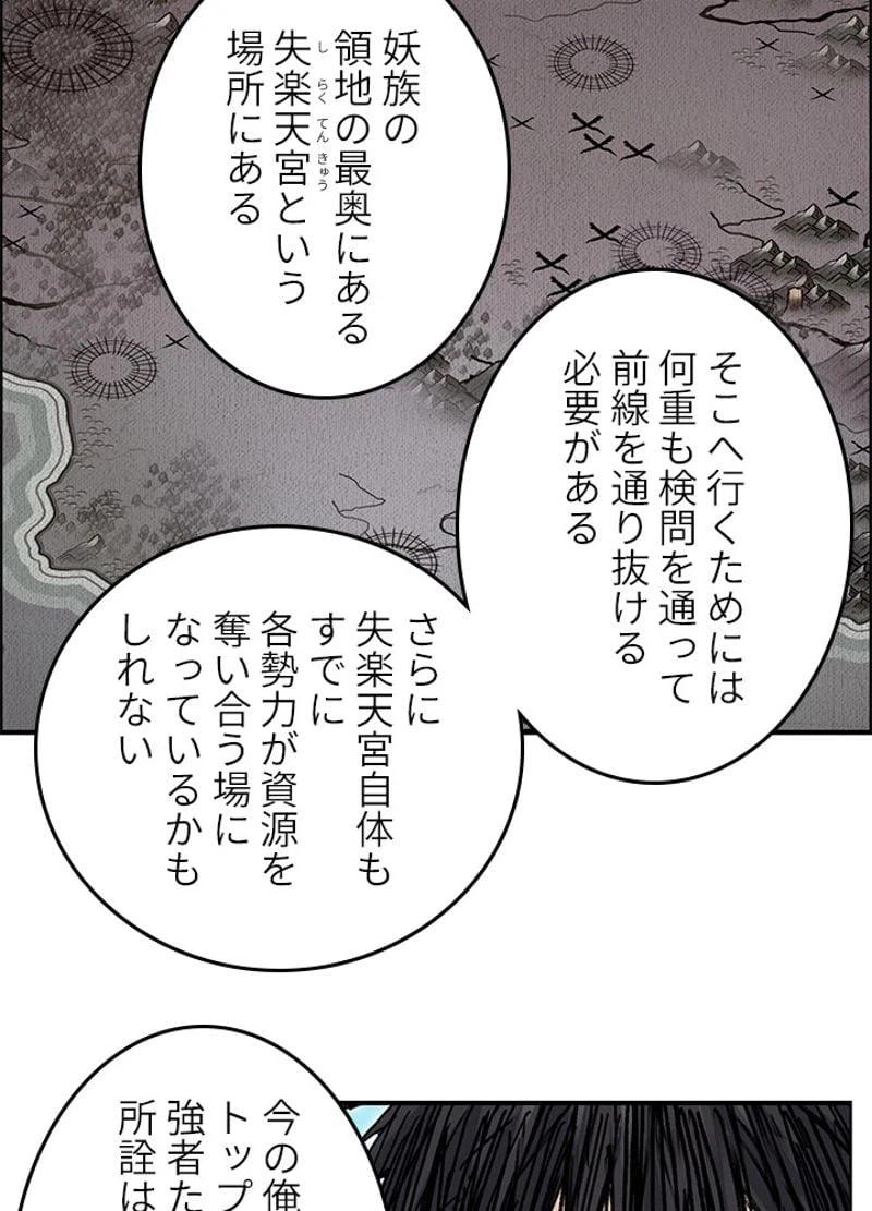 ページ 17 — 第260話