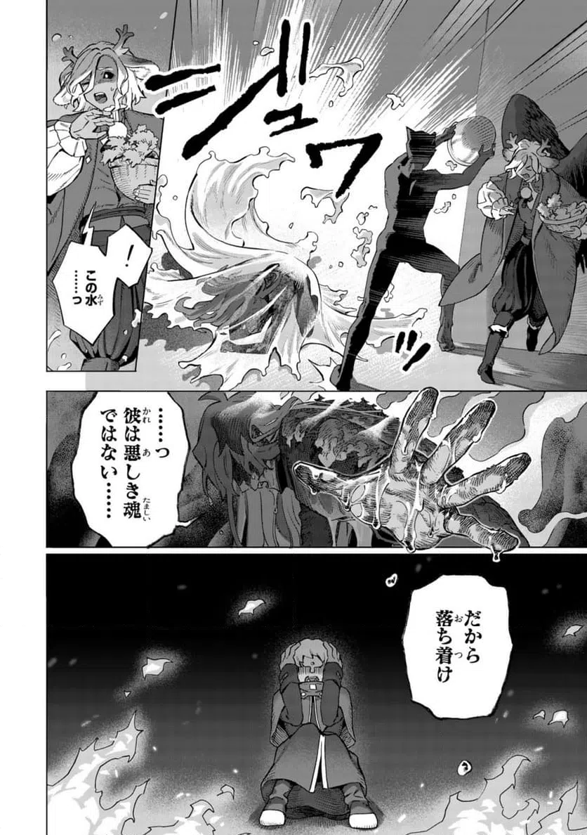 ページ 10 — 第20.1話