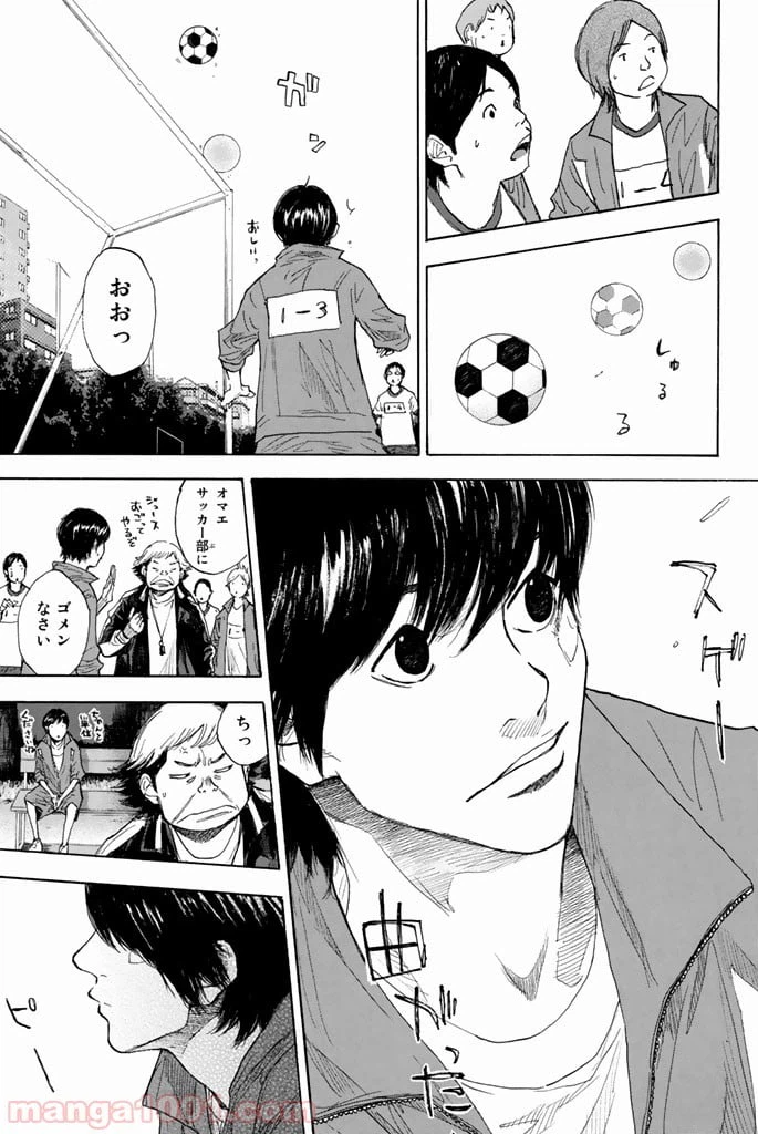 ページ 23 — 第259話