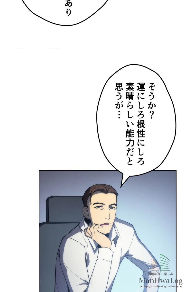 ページ 24 — 第4話