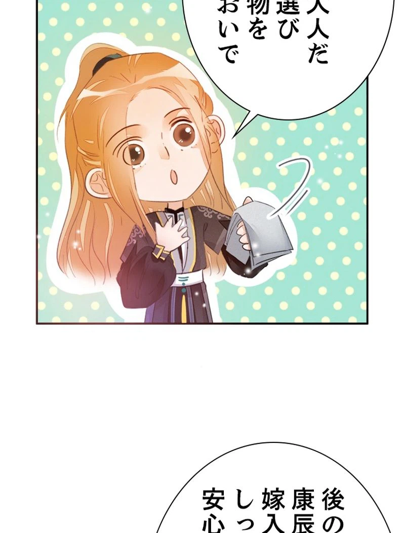 ページ 30 — 第24話