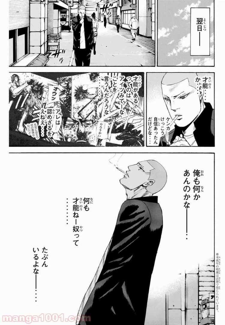 ページ 13 — 第126話