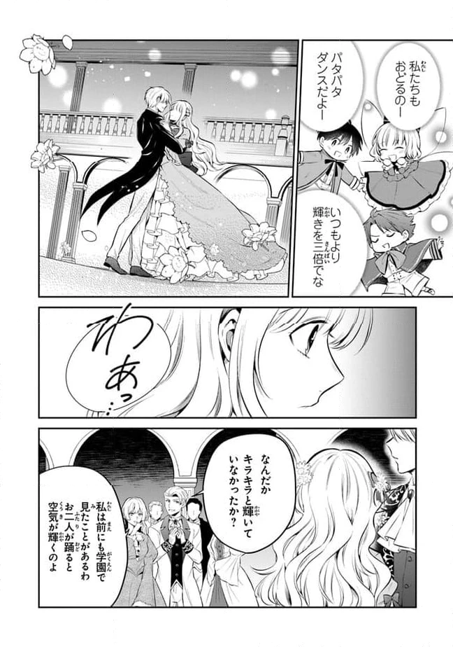 ページ 14 — 第18話