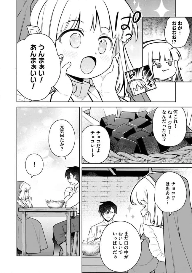 ページ 4 — 第13.1話