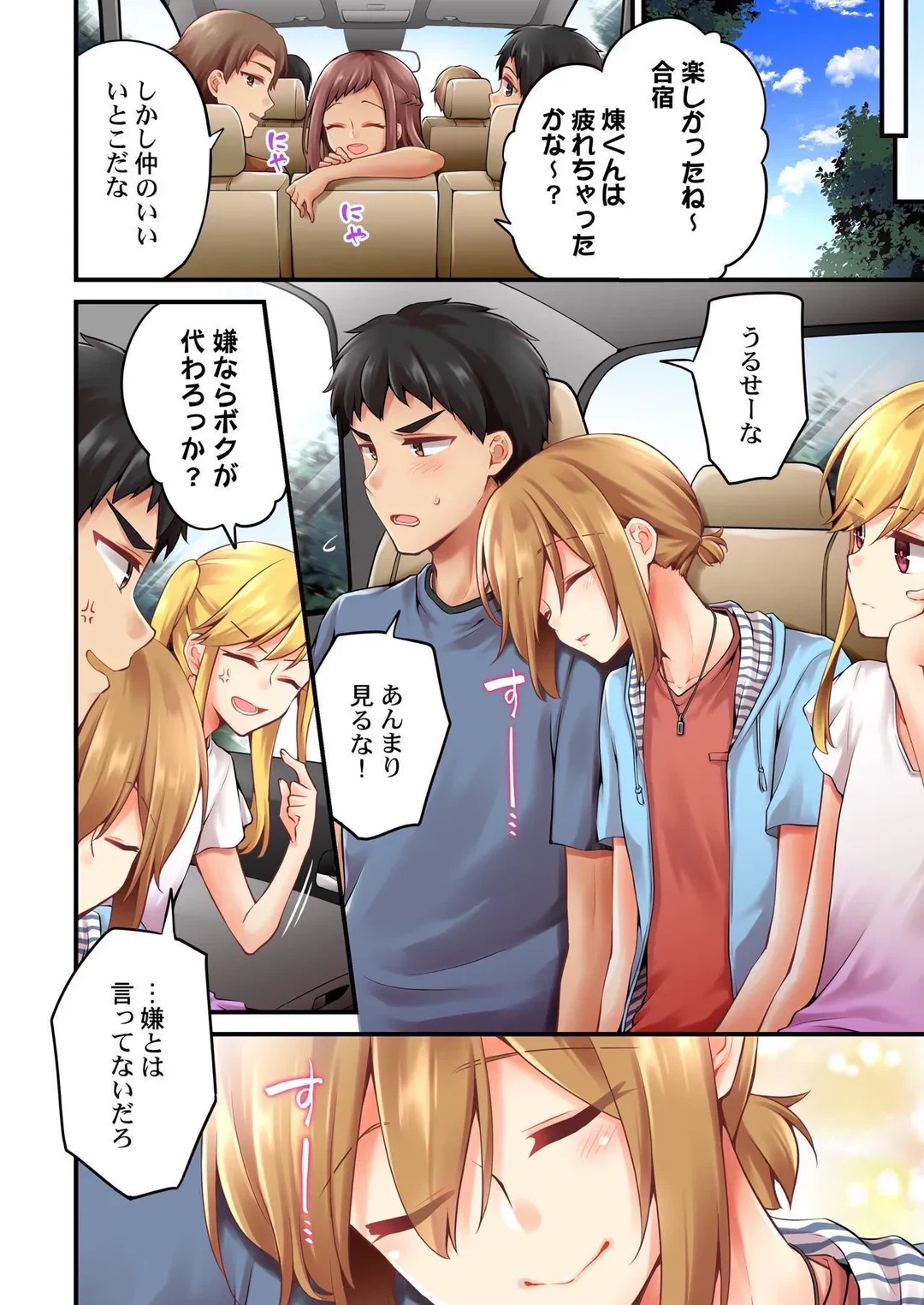 ページ 9 — 第126話