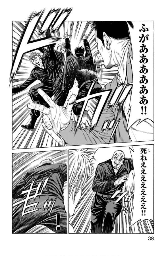 ページ 34 — 第52話