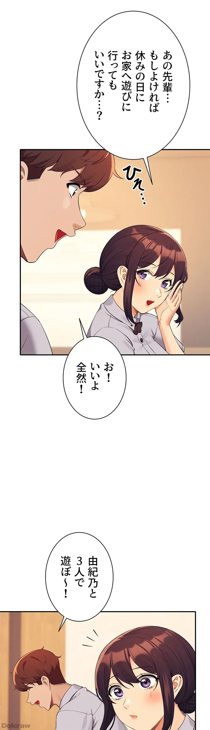 ページ 29 — 第79話