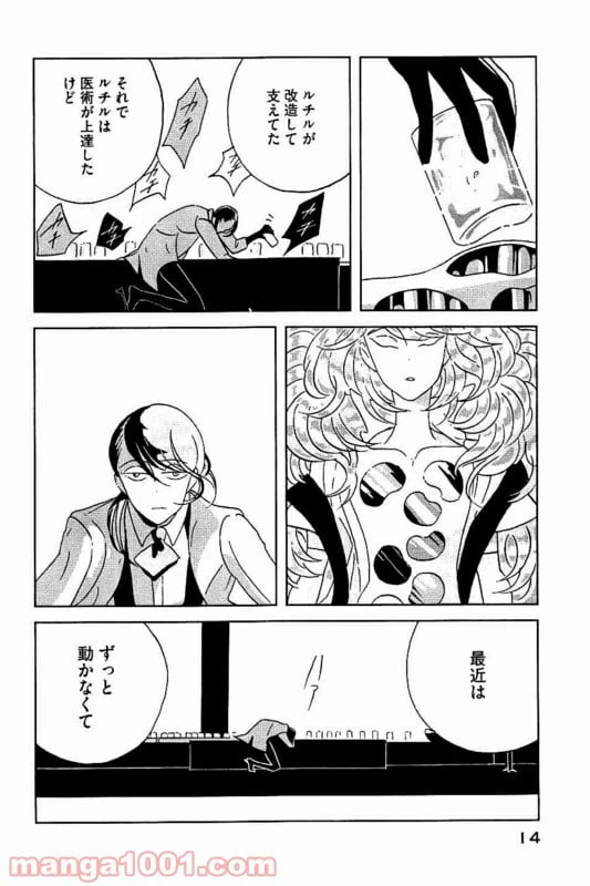 ページ 13 — 第29話