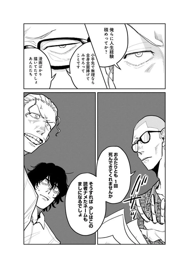 ページ 5 — 第7.3話