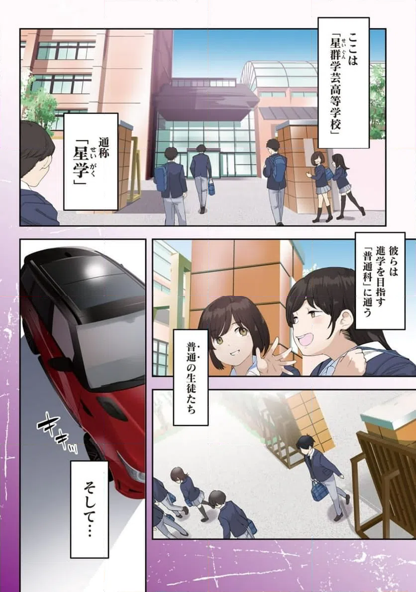 ページ 4 — 第1話