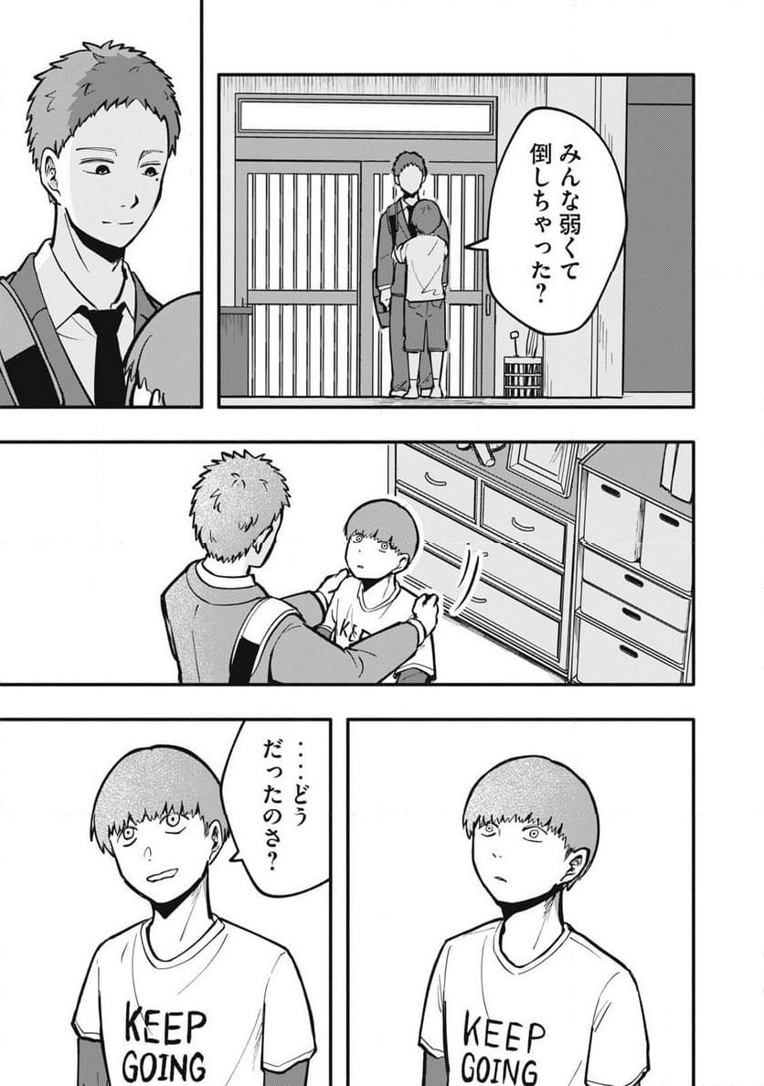 ページ 15 — 第1話