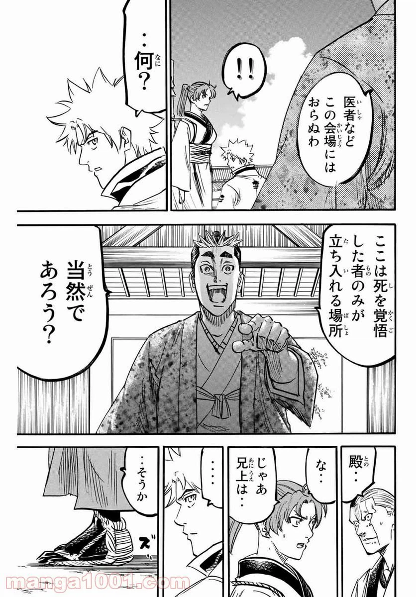 ページ 3 — 第182話