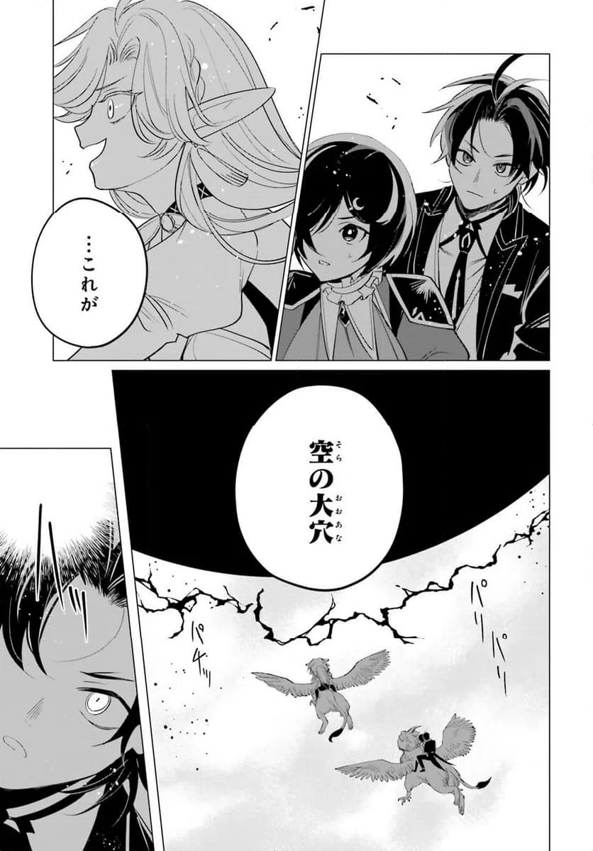 ページ 20 — 第11話