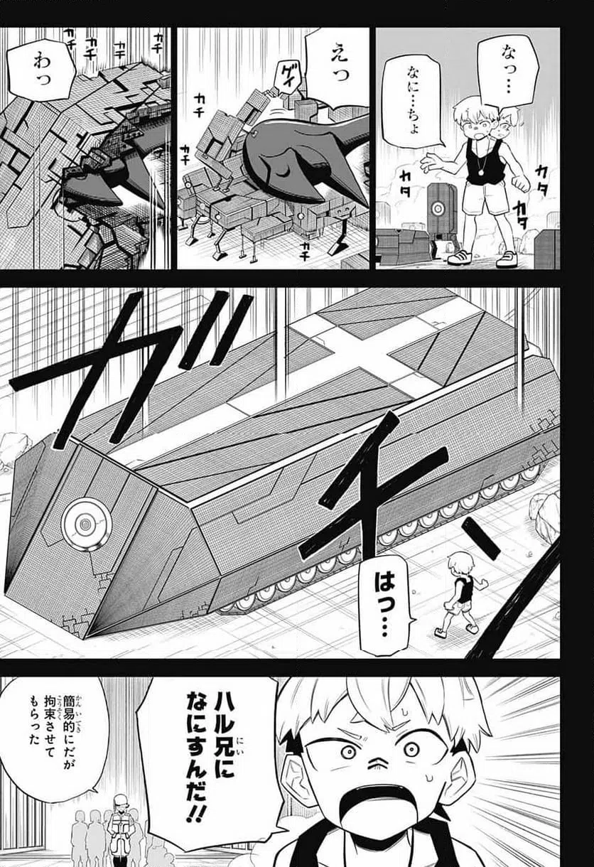 ページ 8 — 第2話