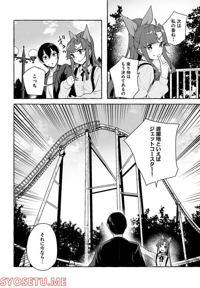 ページ 16 — 第32話