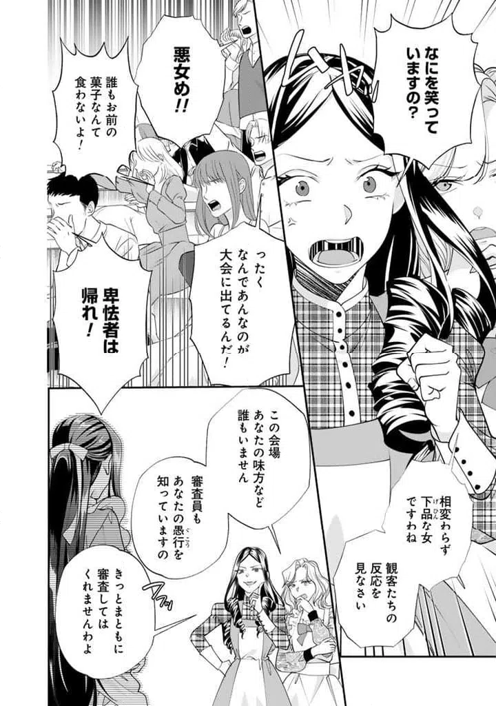 ページ 10 — 第11.1話