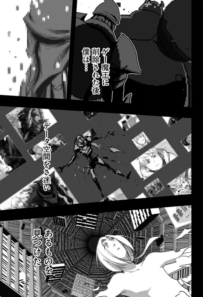 ページ 13 — 第37話