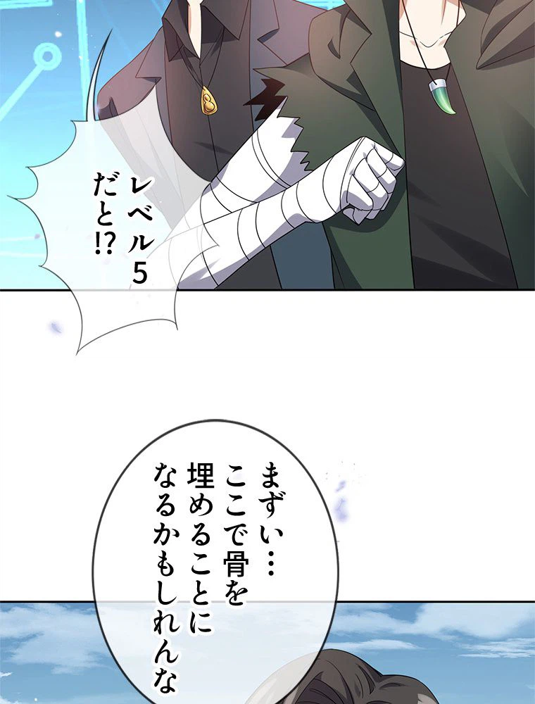 ページ 10 — 第101話