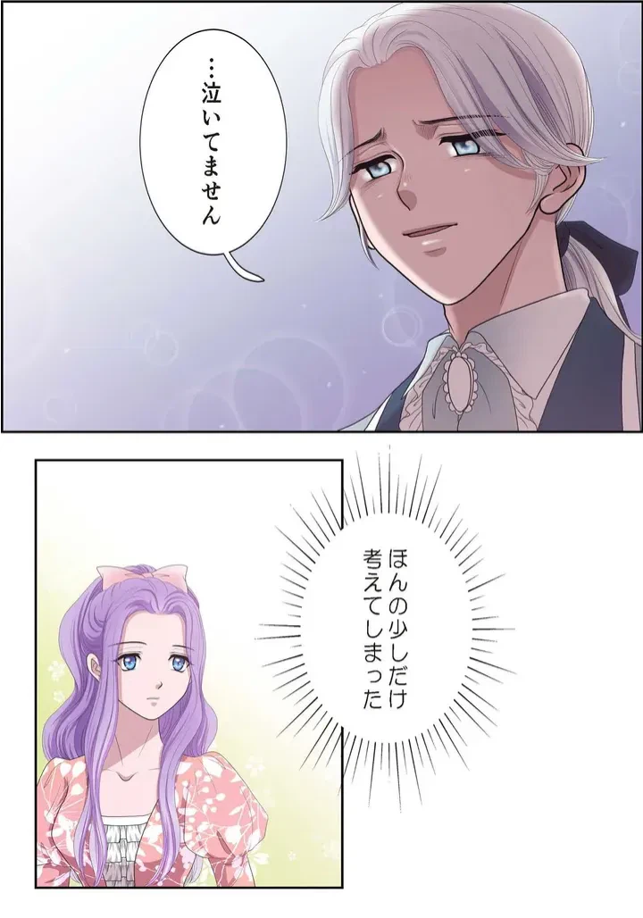 ページ 45 — 第7話