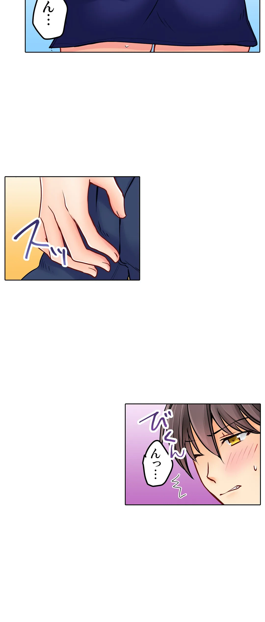 ページ 12 — 第24話