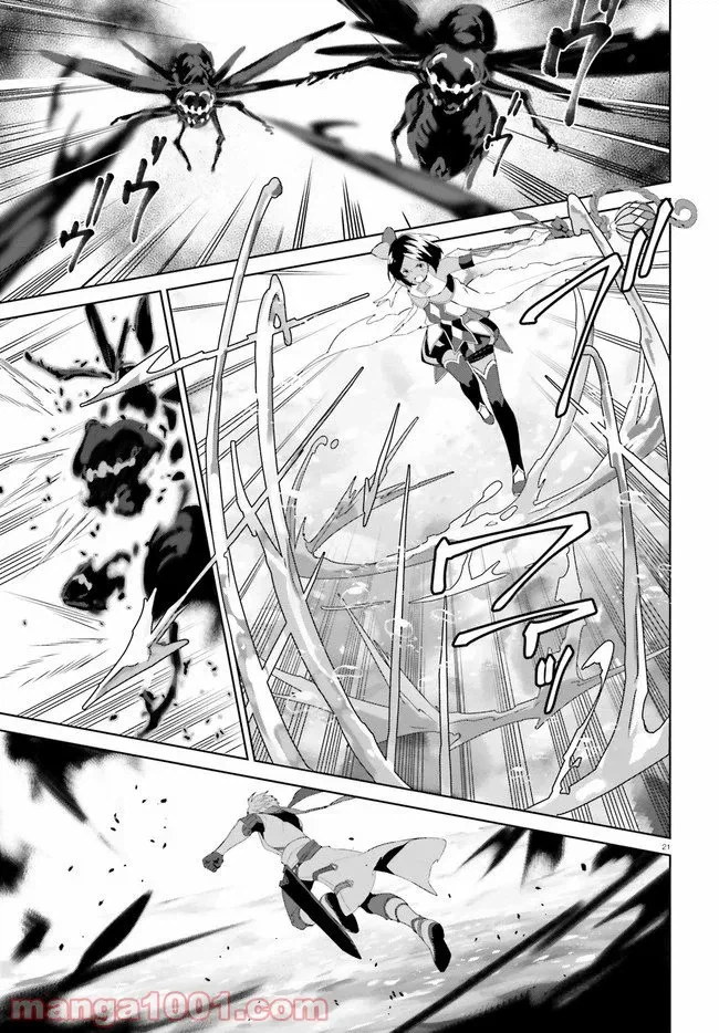 ページ 21 — 第14話
