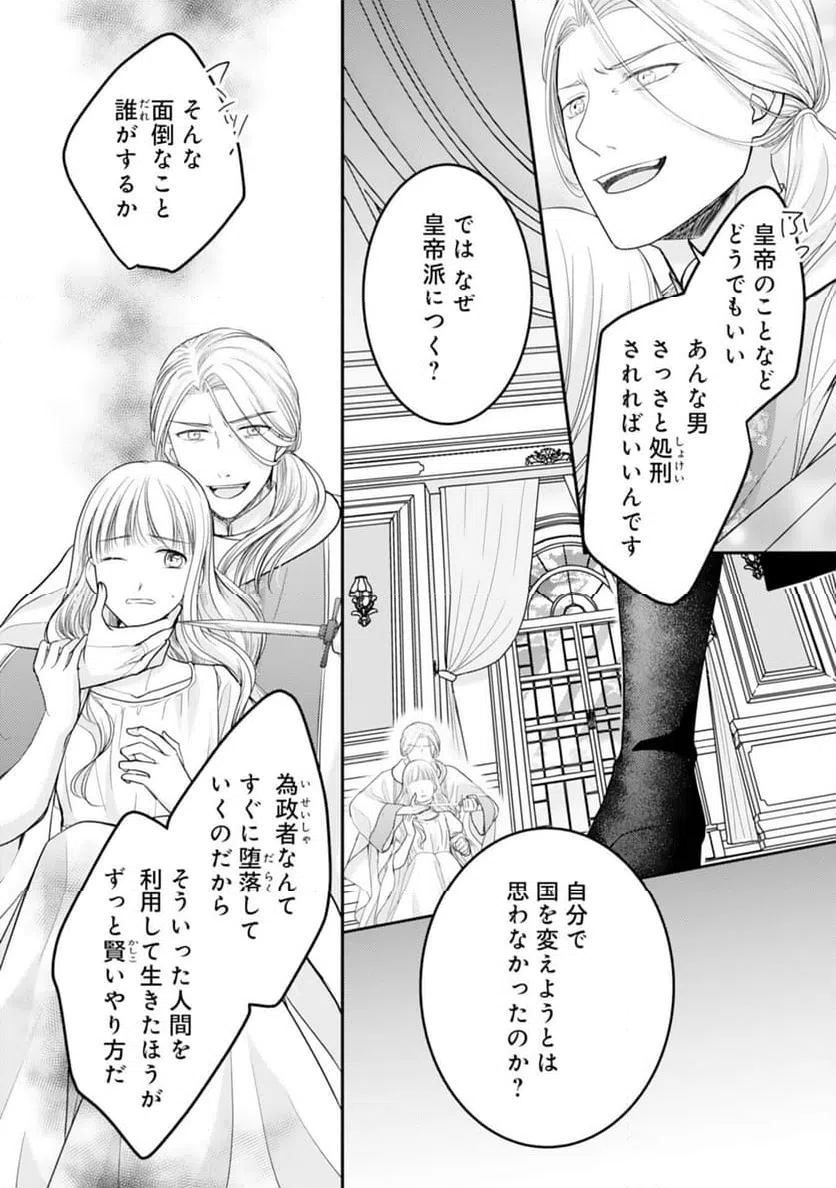 ページ 4 — 第17話