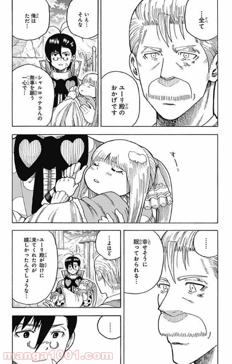 ページ 28 — 第12話