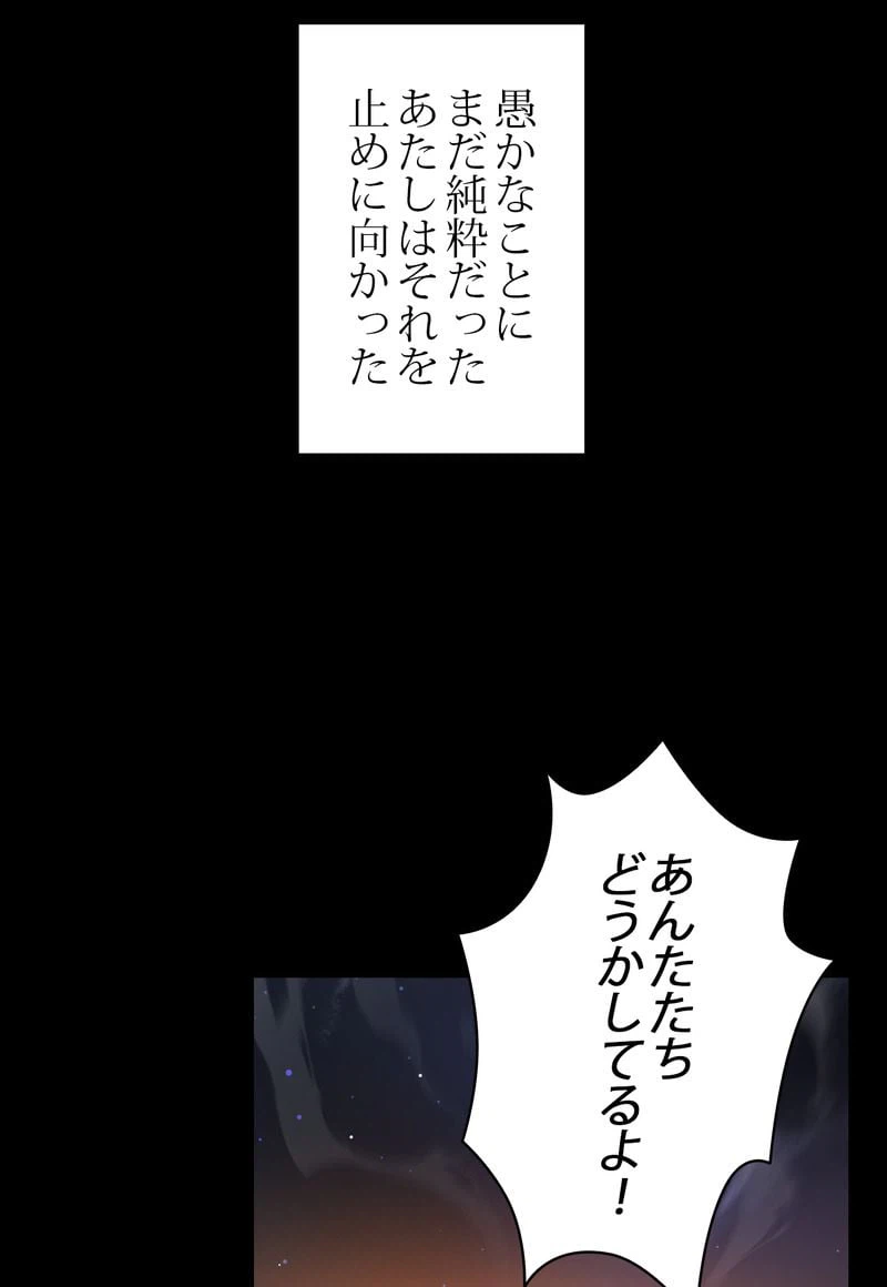 ページ 15 — 第33話