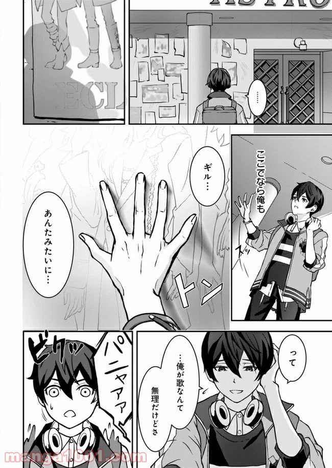 ページ 6 — 第1話