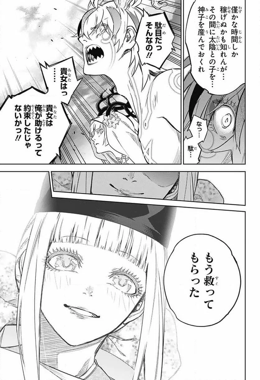 ページ 37 — 第129話