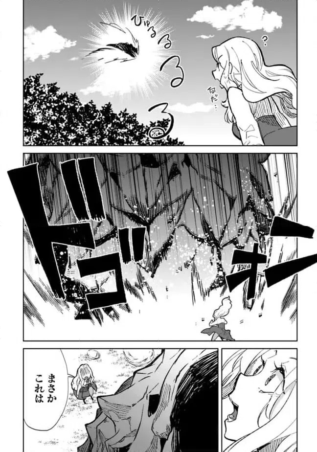 ページ 12 — 第23.1話