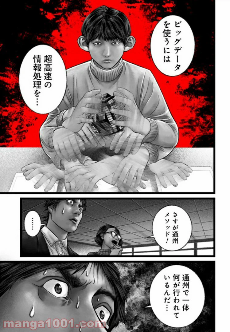 ページ 13 — 第9話
