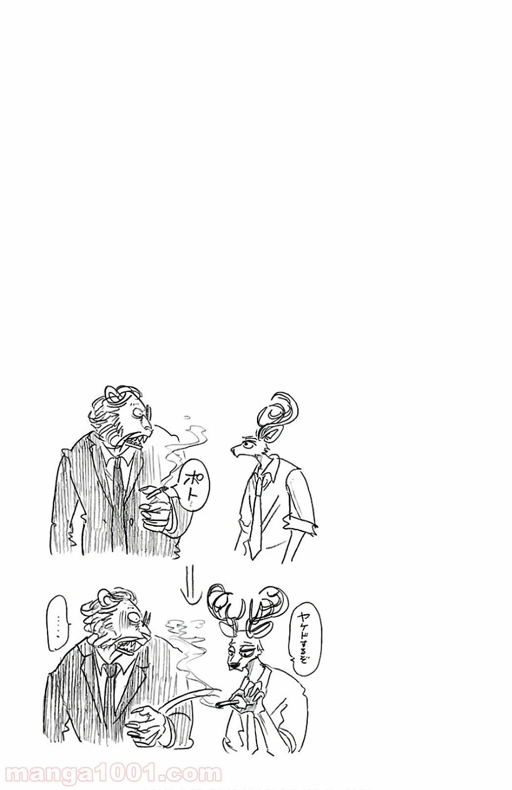 ページ 20 — 第91話