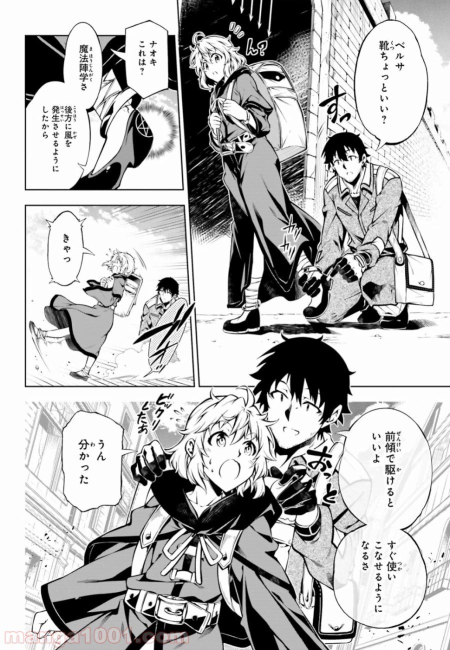 ページ 24 — 第18話