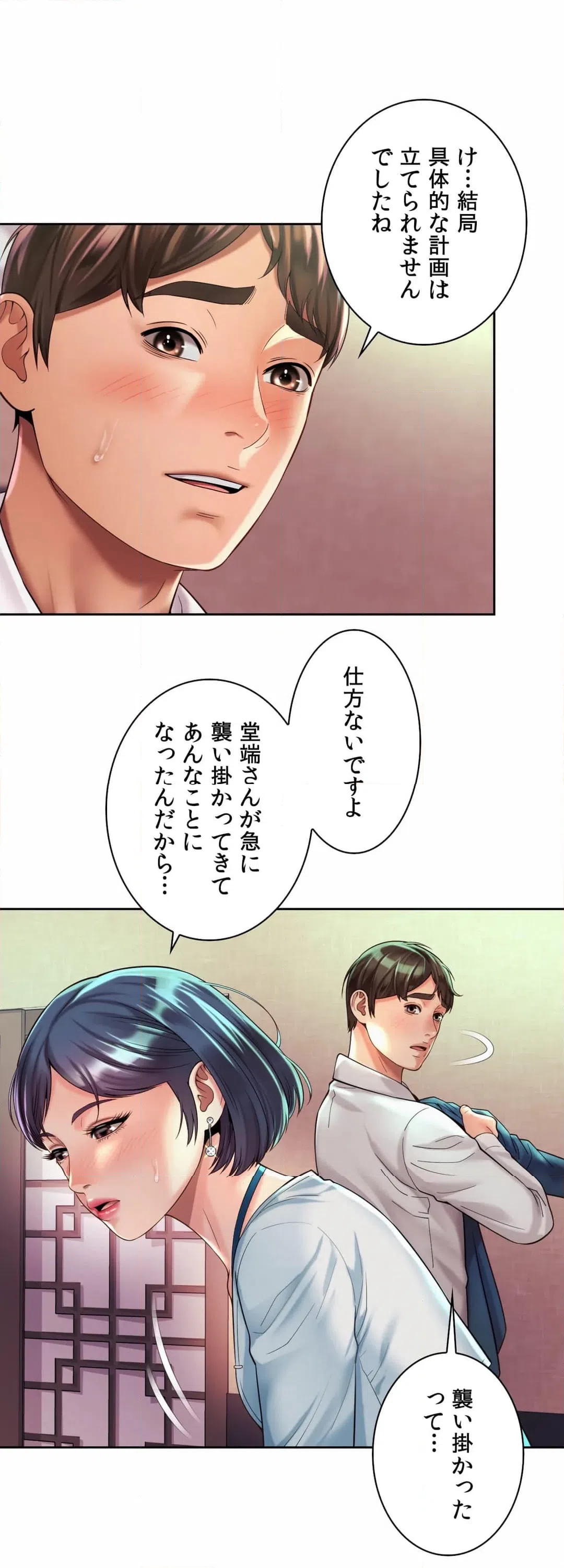 ページ 22 — 第18話
