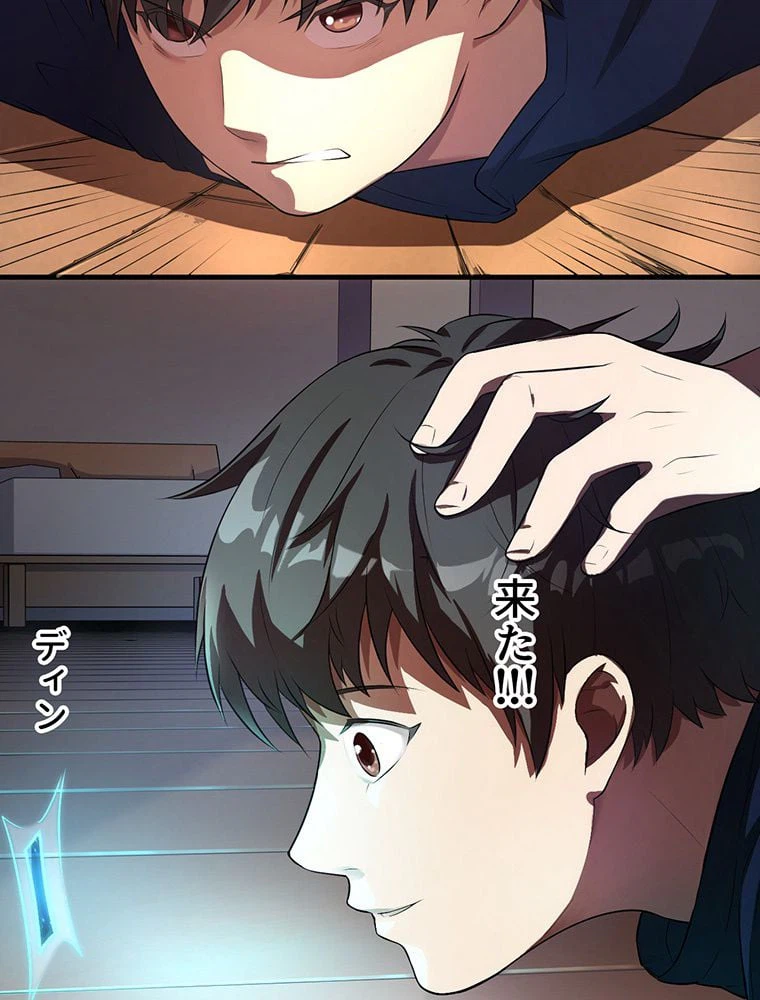 ページ 10 — 第8話
